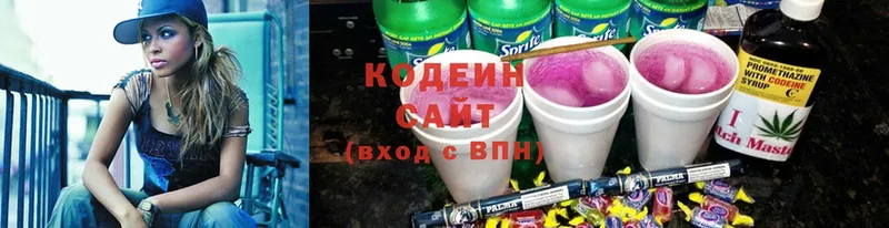 Кодеиновый сироп Lean Purple Drank  Алзамай 